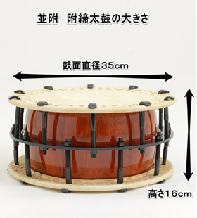 2.締太鼓 並附（鼓面直径３５ｃｍ）